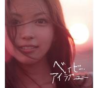 Tee - Baby I Love You [Import]