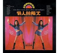 Teen Dance Music From China and Malaysia