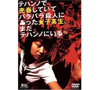 Teenage Hooker Became Killing [Import allemand]