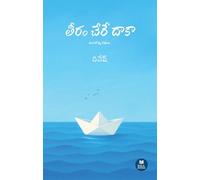 Teeram Chere Daaka - Contemporary Stories of Love in All Its Forms by Dinnesh