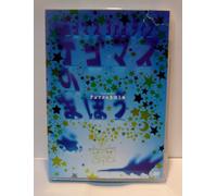 Tegomass-3Rd Live Tegomass No Mahou (2 DVD) [Edizione: Giappone] [Import]