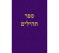 Tehilim - תהילים - Psaumes - Gros Caractères - Large Print -