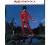 Tei, Towa - Mars