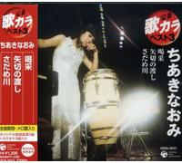 Teiban Utakara Best 3 Chiaki N [Import]