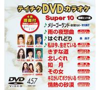Teichiku Dvd Karaoke Super 10 [Import allemand]