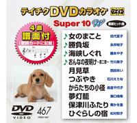 Teichiku Dvd Karaoke Super 10 [Import allemand]
