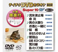 Teichiku Dvd Karaoke Super 10 [Import allemand]