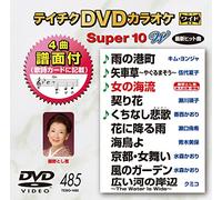Teichiku Dvd Karaoke Super 10 [Import allemand]