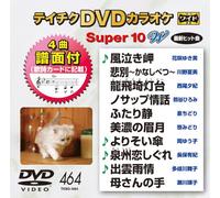 Teichiku Dvd Karaoke Super 10 [Import allemand]