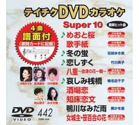 Teichiku Dvd Karaoke Super 10 [Import allemand]