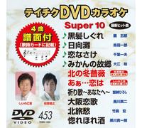 Teichiku Dvd Karaoke Super 10 [Import allemand]