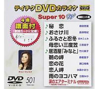 Teichiku Dvd Karaoke Super 10 [Import allemand]