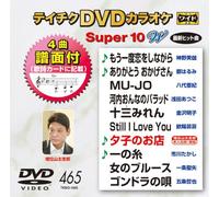 Teichiku Dvd Karaoke Super 10 [Import allemand]