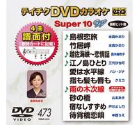 Teichiku Dvd Karaoke Super 10 [Import allemand]
