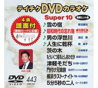 Teichiku Dvd Karaoke Super 10 [Import allemand]
