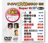 Teichiku Dvd Karaoke Super 10 [Import allemand]