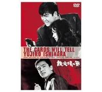 Tekkaba No Kaze(J) [Import allemand]