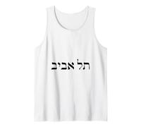 Tel Aviv Hébreu Script Bold Black Typography Design Israël Débardeur