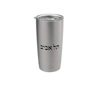 Tel Aviv Hébreu Script Bold Black Typography Design Israël Gobelet isotherme en acier inoxydable double paroi