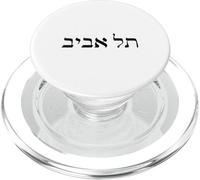 Tel Aviv Hébreu Script Bold Black Typography Design Israël PopSockets PopGrip pour MagSafe