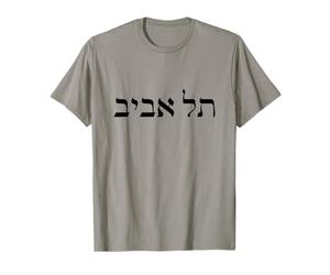 Tel Aviv Hébreu Script Bold Black Typography Design Israël T-Shirt