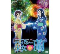 Telepathy Shoujo Ran Vol.3 [Import allemand]