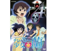 Telepathy Shoujo Ran Vol.4 [Import allemand]