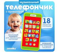Téléphone musical interactif avec projecteur, 18 chansons, comptines russes et contes folkloriques pour apprendre le son et la lumière, Мусаса саса ссесесе сесерами