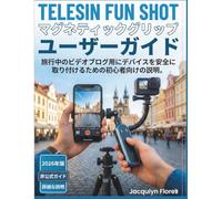 TELESIN FUN SHOT マグネティックグリップ ユーザーガイド: 旅行中のビデオブログ用にデバイスを安全に取り付けるための初心者向けの説明。