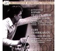 Temirkanov Jurij ,Petrov Andrey, Stravinsky Igor Ravel Maurice (Composer) - Stravinsky, Ravel, Petrov - Suites From Ballets - Yuri Temirkanov (CD) By Temirkanov Jurij ,Petrov Andrey, Stravinsky Igor Ravel Maurice (Composer) (0001-01-01)