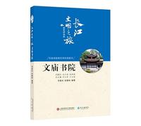 Temple College Yangtze River Civilization Tour Series Construction charm chapter(Chinese Edition)