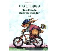 Ten Minute Hebrew Reader: Book 2