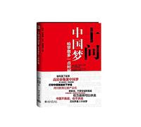 Ten Questions Chinese dream : to dream a little more time(Chinese Edition)