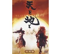 Ten to Chi to-Heaven & Earth [ [Import allemand]
