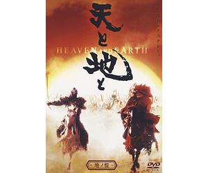 Ten to Chi to-Heaven & Earth [ [Import allemand]