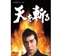 Ten Wo Kiru Dvd-Box 1 [Import allemand]