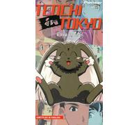 Tenchi in Tokyo - Tenchi in Tokyo: New Ending [VHS] [Import USA]
