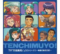 Tenchi Muyo [DE Import]