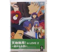 Tenchi Muyo! in Love 2 [Import allemand]