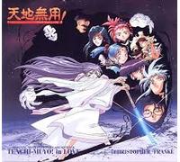 Tenchi Muyo! in Love (JAPANESE EDITION)