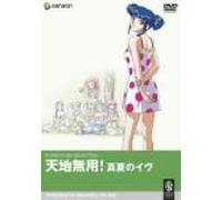 Tenchi Muyo! Manatsu No Eve [J [Import allemand]