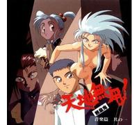 Tenchi Muyo Music 1 - Tenhci Muyo Music 1