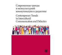 Tendances contemporaines de la communication et de la didactique interculturelles / Tendances contemporaines de la communication et de la didactique interculturelles