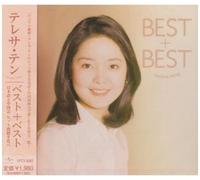 Best Nihongo & Chugokugo Hit KY [Import]