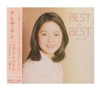 Teng Teresa - Best+Best Nihongo & Chugokugo Hit Ky [Compact Discs] Japan - Import