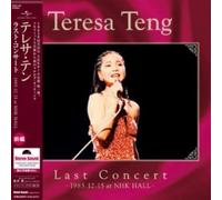 TENG,TERESA - Last Concert First Part In 1985.12.15 At Nhk Hall (180G) [Vinyl LP]