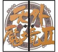 Tengai Makyo II Manjimaru [Import]