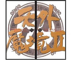 Tengai Makyo II Manjimaru [Import]
