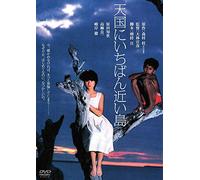 Tengoku Ni Ichiban Chikai Shim [Import allemand]