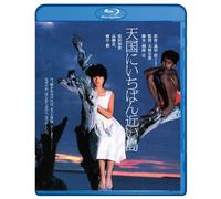 TENGOKU NI ICHIBAN CHIKAI SHIMA(BLU-RAY)